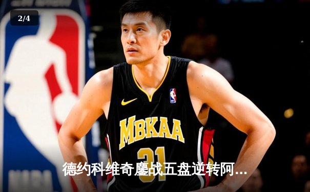 德约科维奇鏖战五盘逆转阿尔卡拉斯，斩获2024温网男单桂冠 - 2